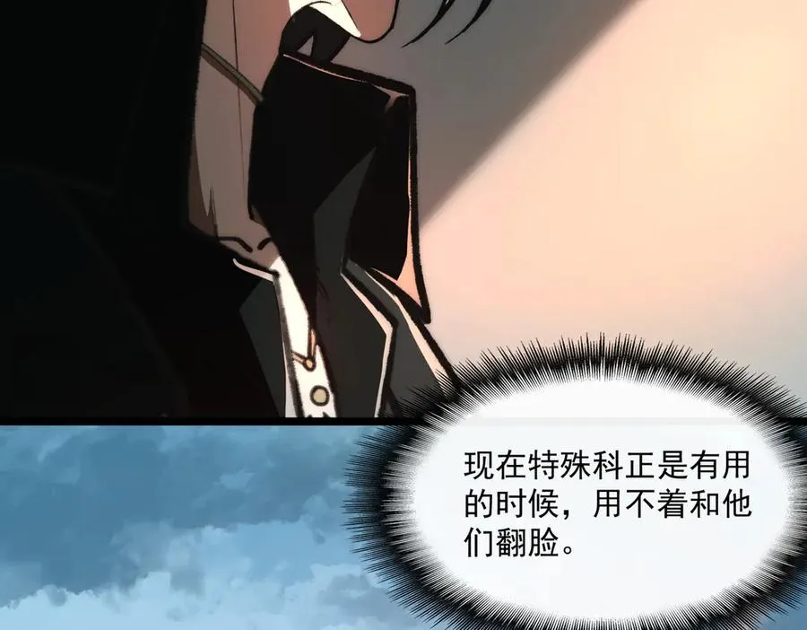 第68话 生效 第18页