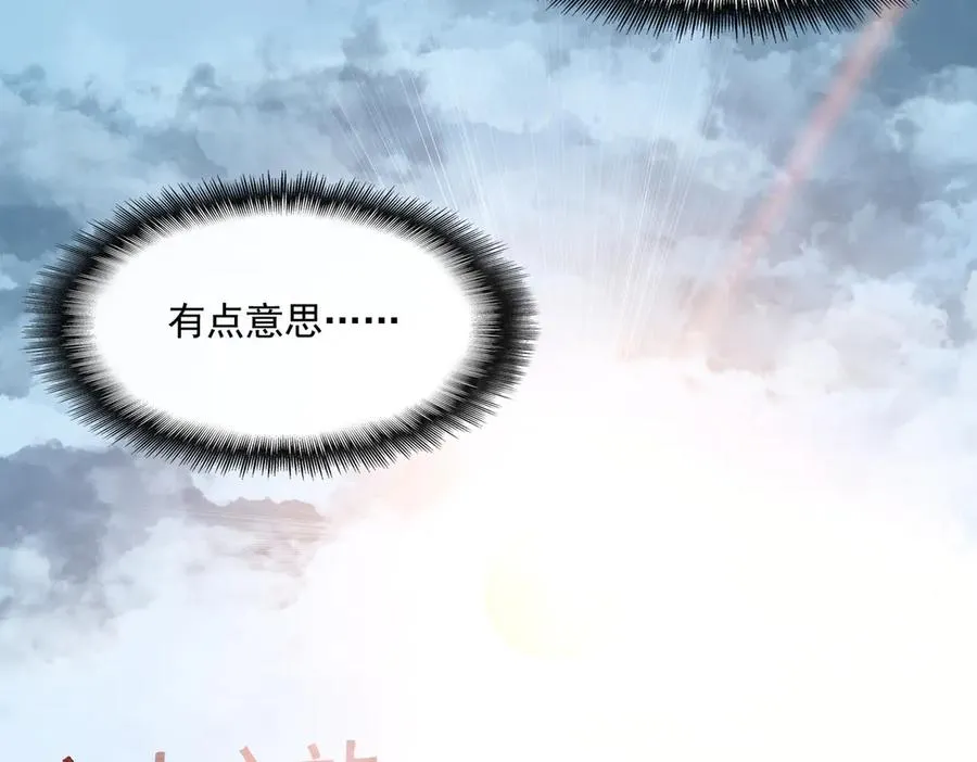 第68话 生效 第19页