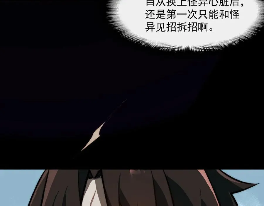 第68话 生效 第22页