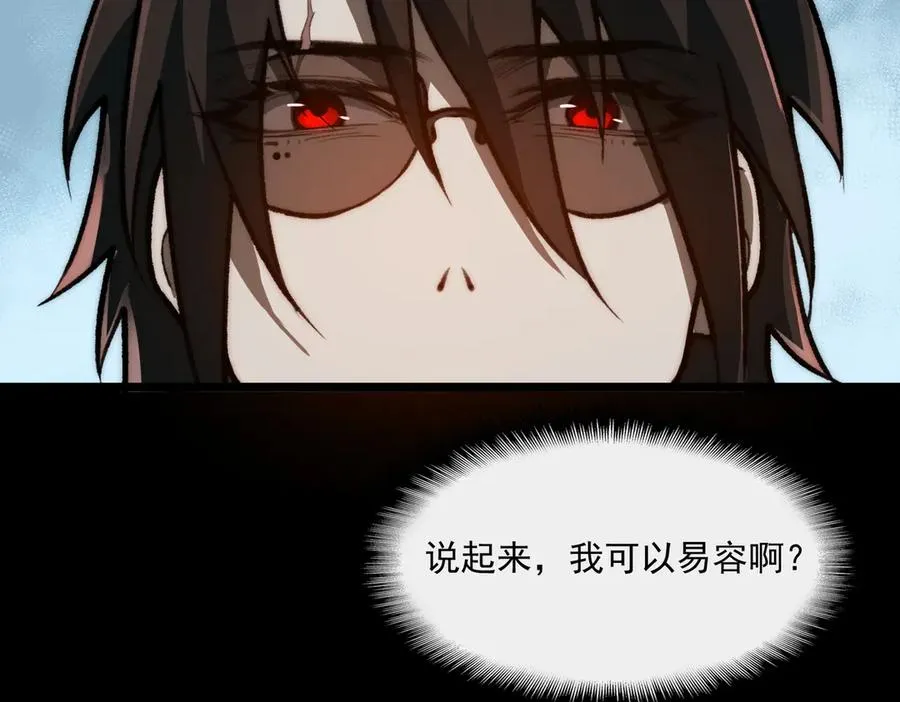 第68话 生效 第23页