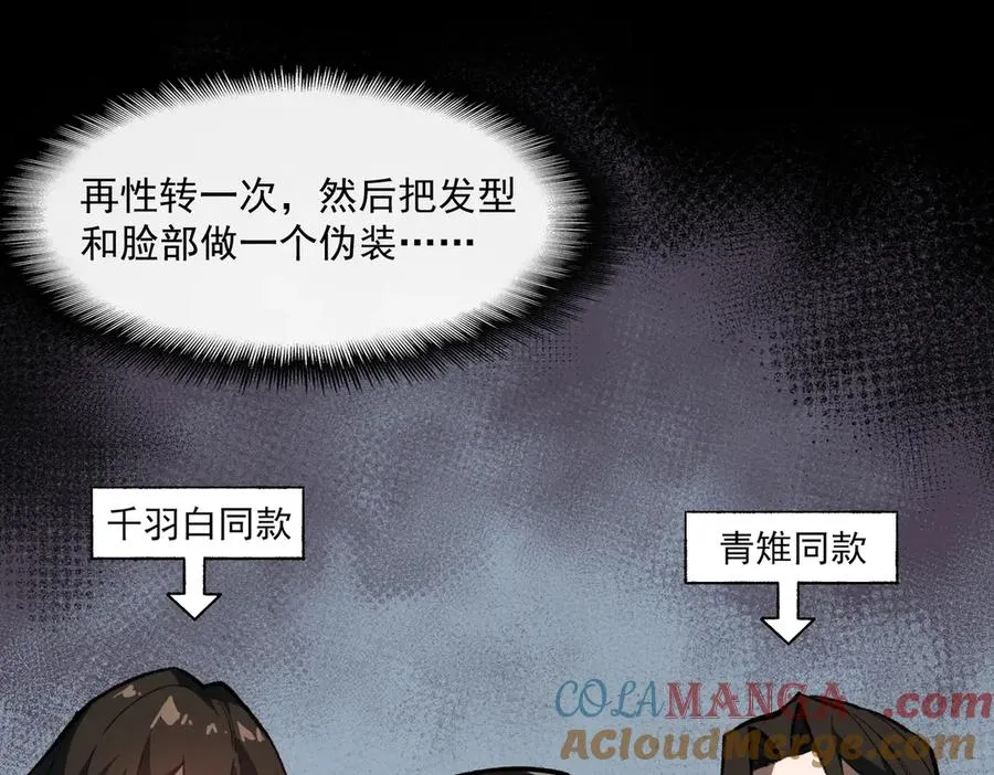 第68话 生效 第25页