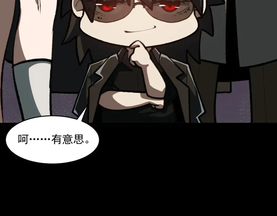 第68话 生效 第28页
