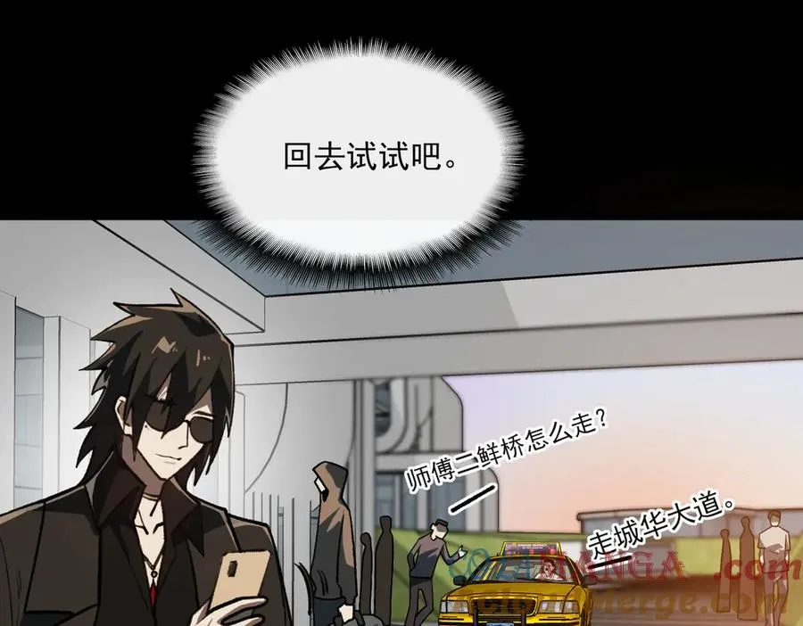 第68话 生效 第29页