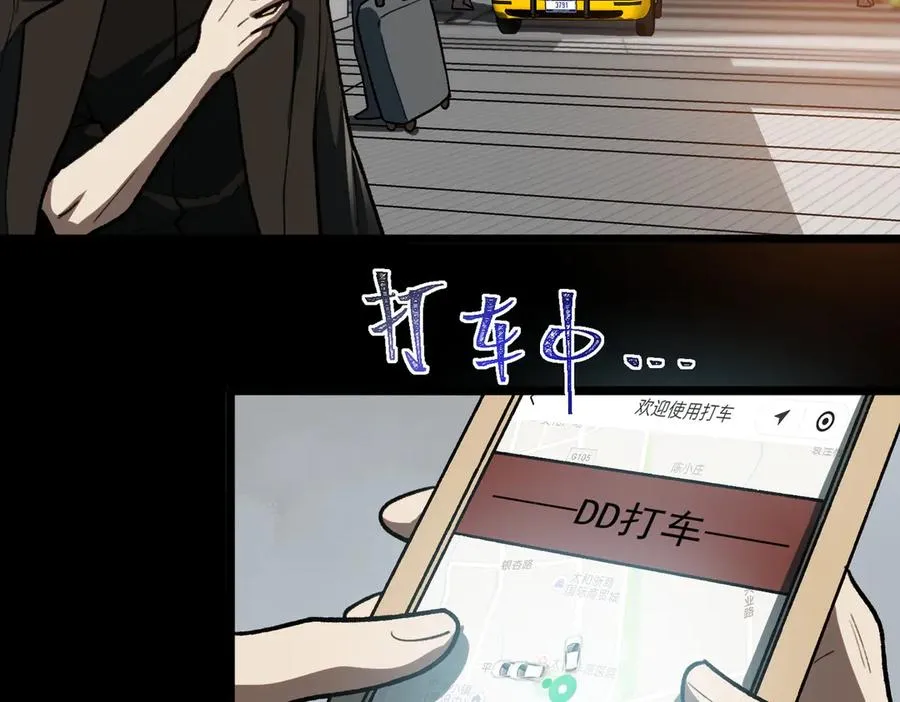 第68话 生效 第30页