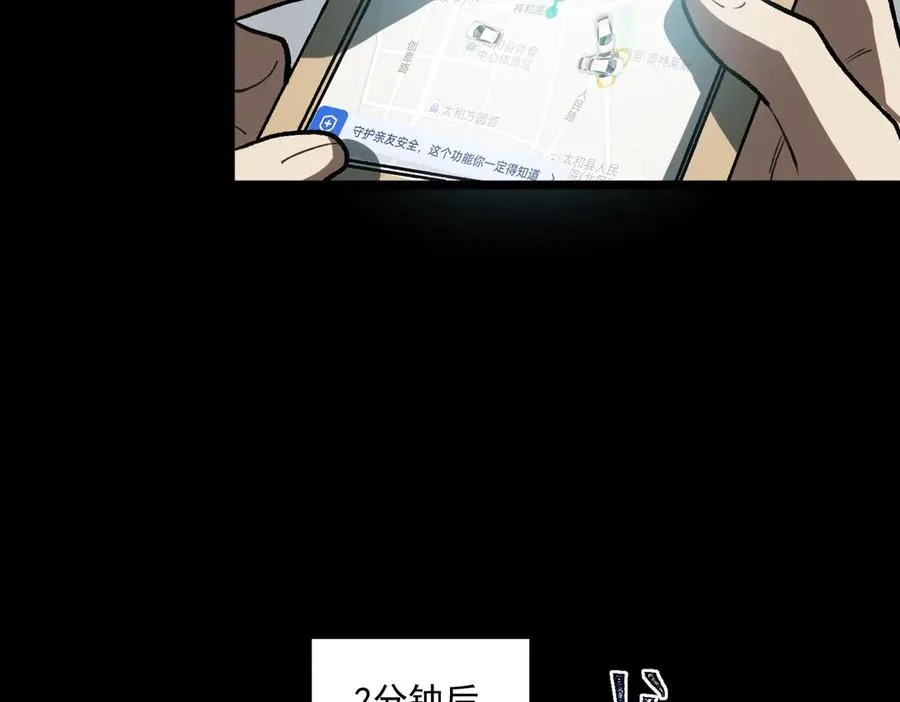 第68话 生效 第31页