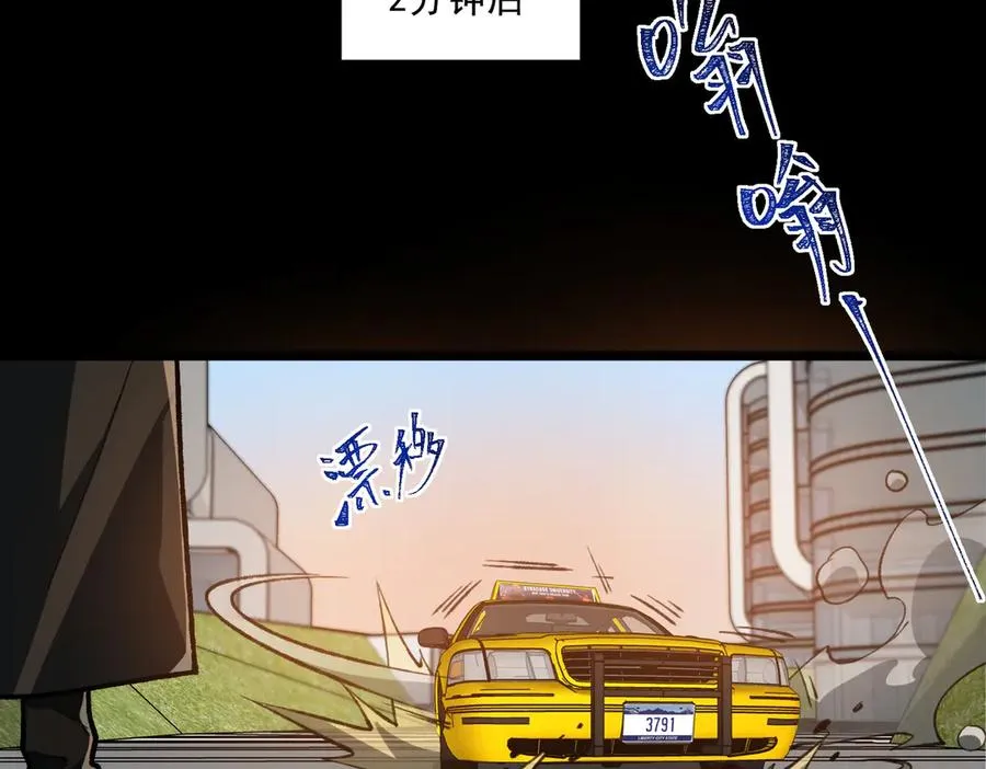 第68话 生效 第32页