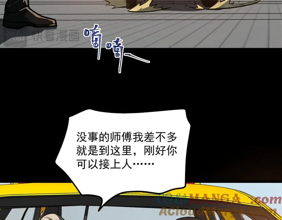 第68话 生效 第33页