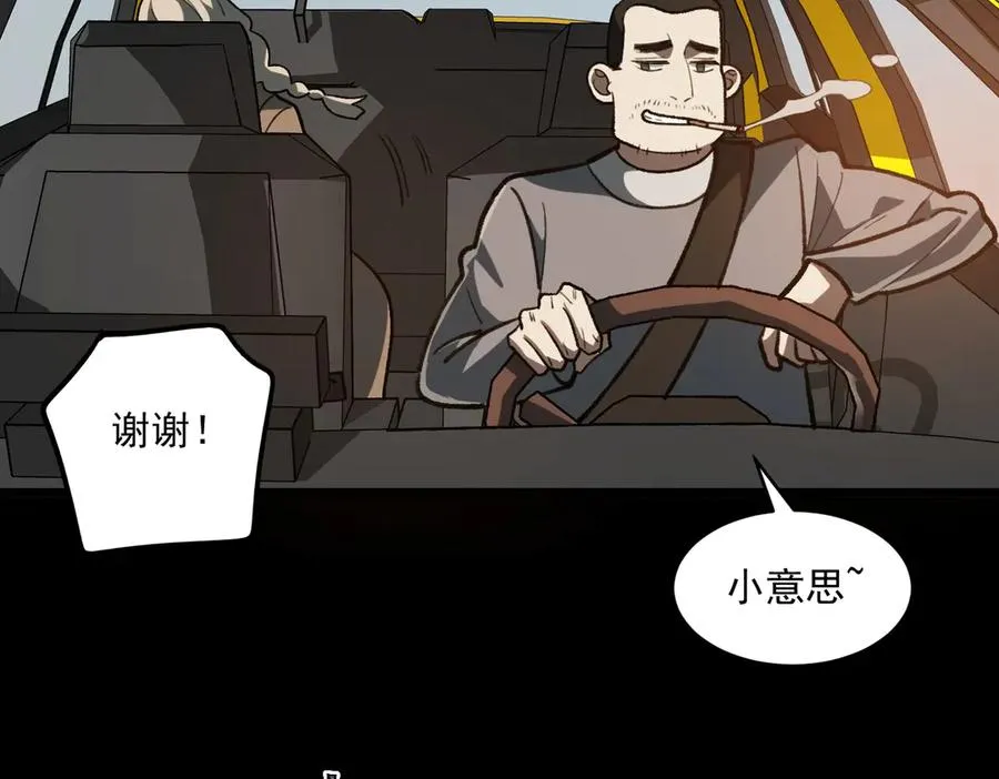 第68话 生效 第34页