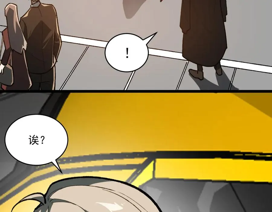 第68话 生效 第36页