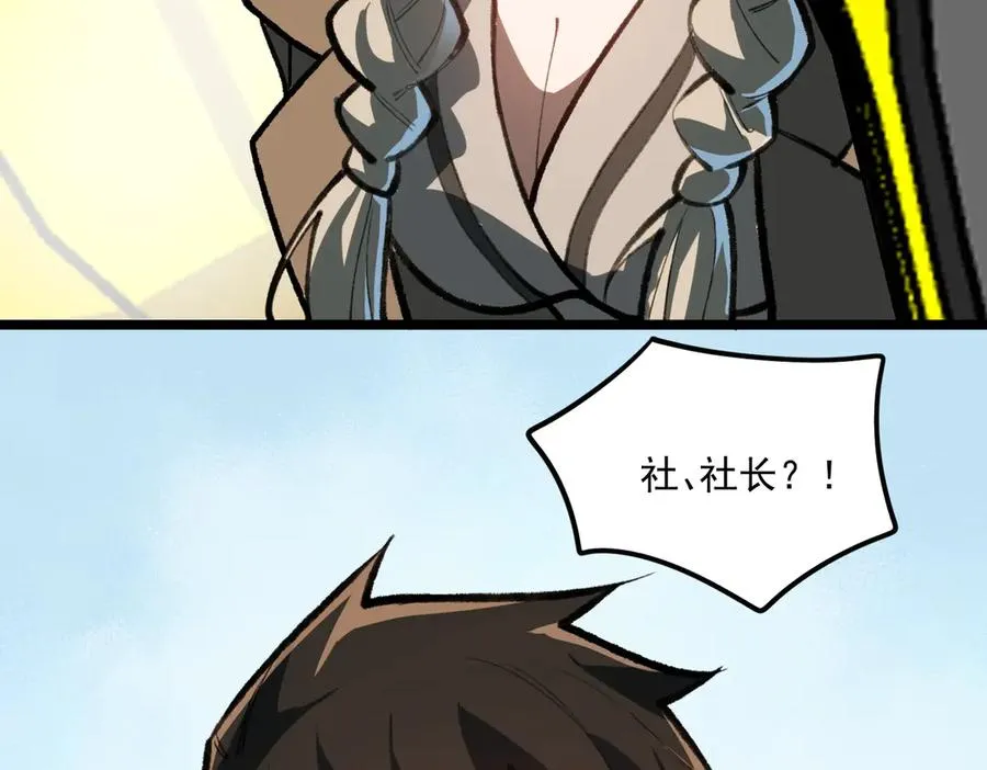 第68话 生效 第38页