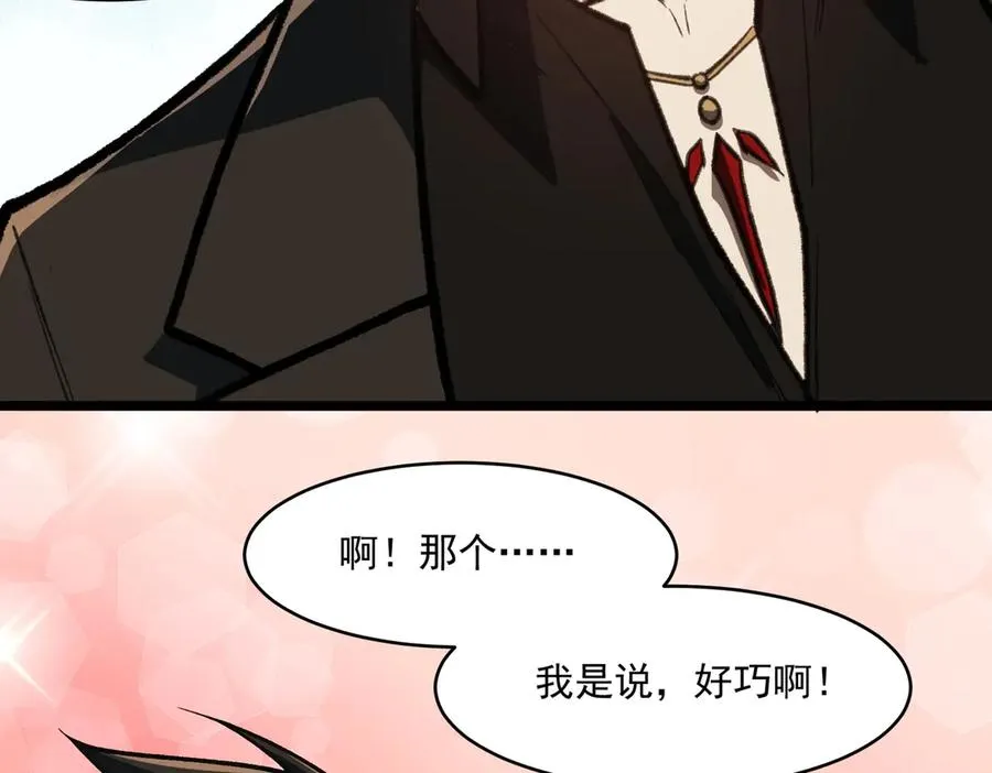 第68话 生效 第40页
