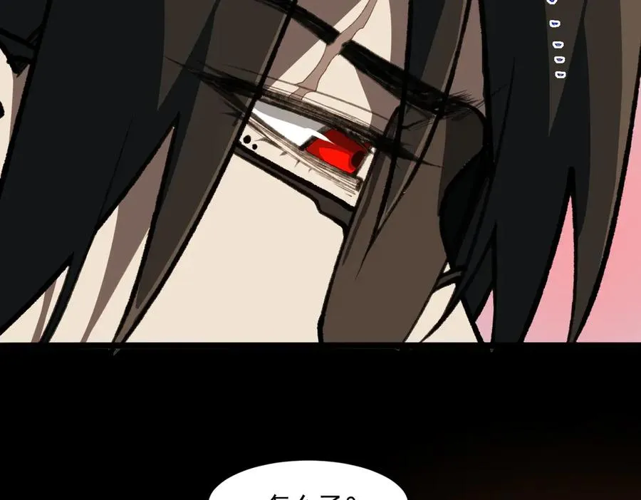第68话 生效 第43页