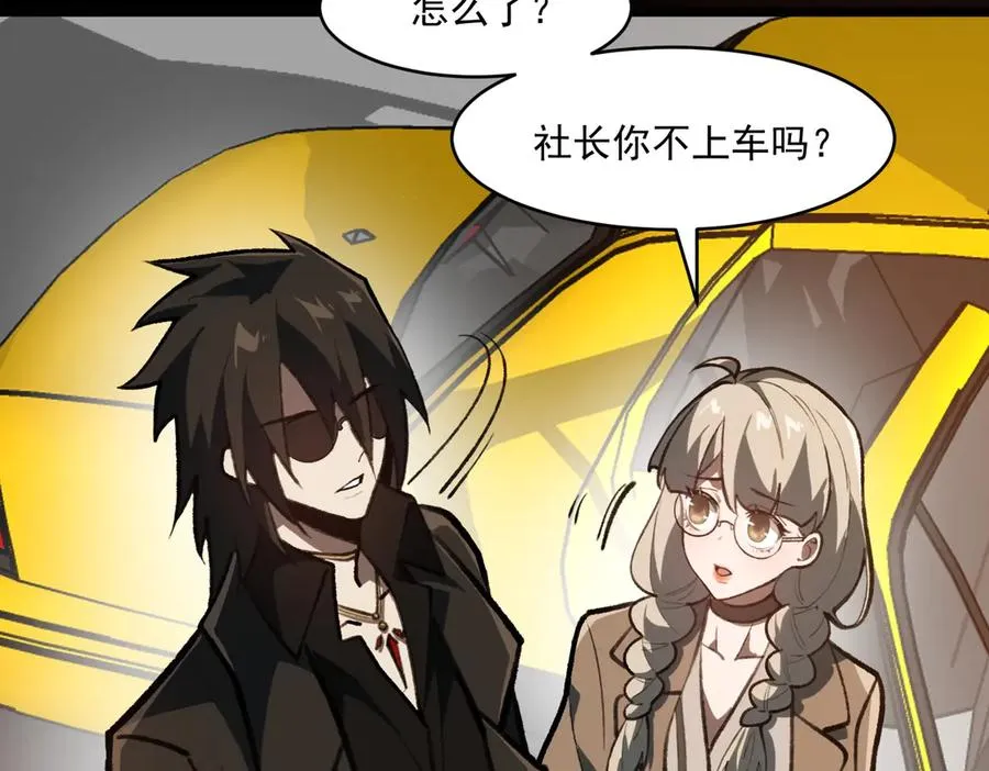 第68话 生效 第44页