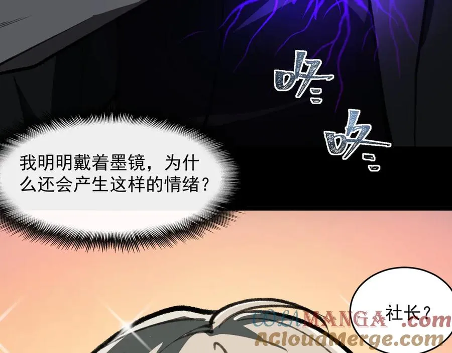 第68话 生效 第49页