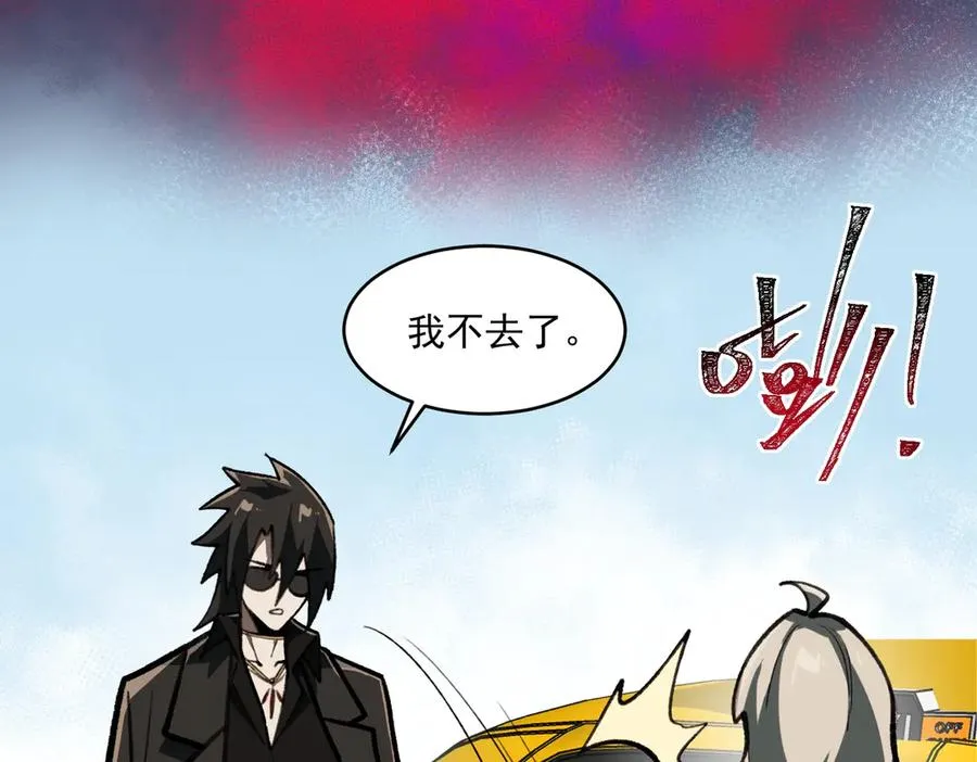 第68话 生效 第54页