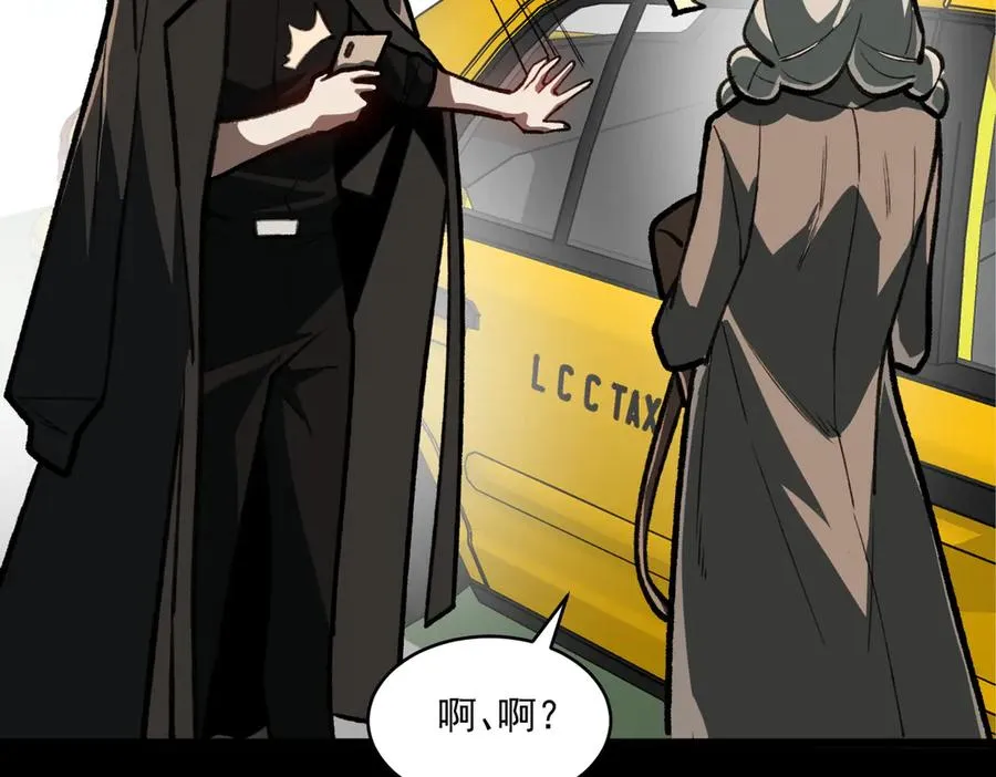 第68话 生效 第55页