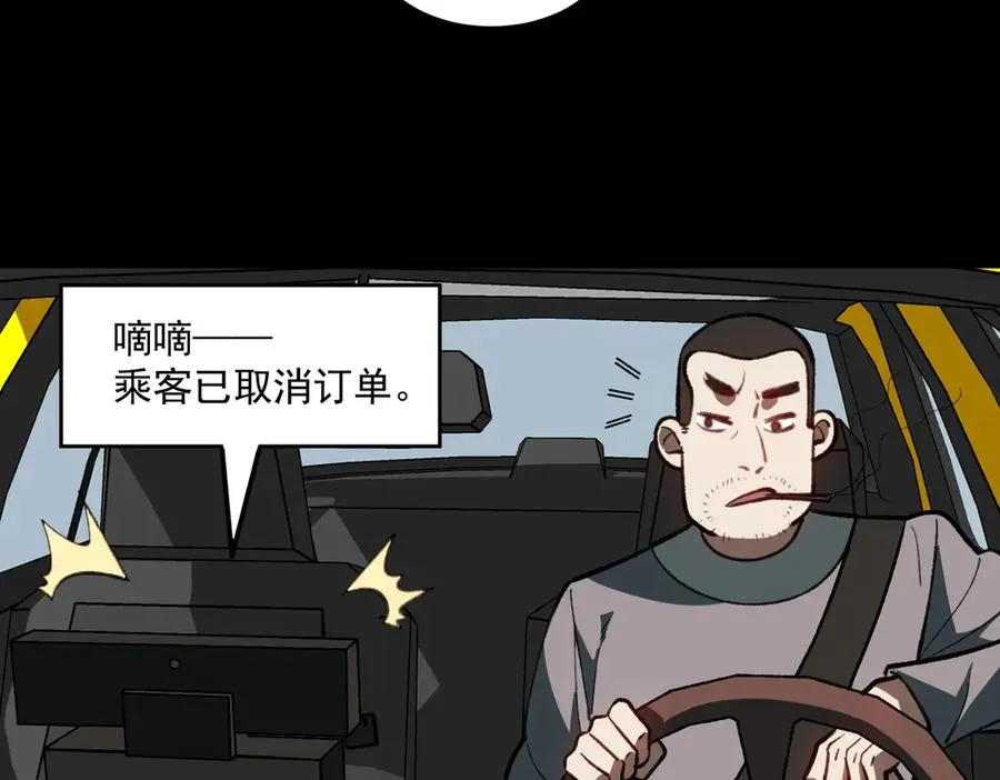 第68话 生效 第56页
