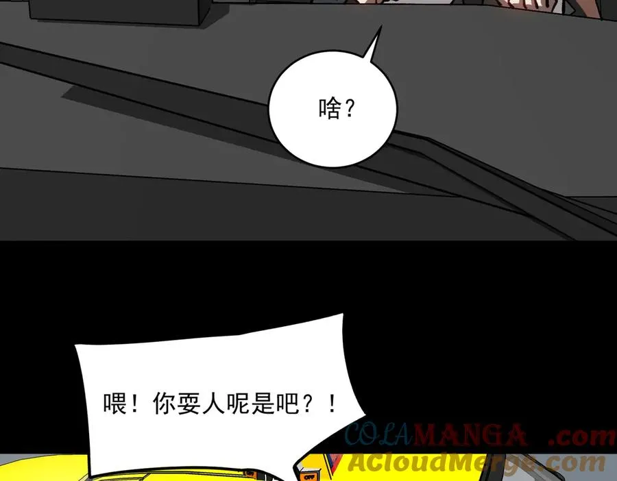 第68话 生效 第57页