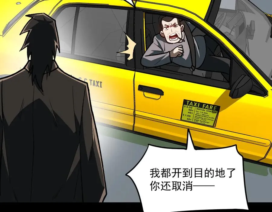 第68话 生效 第58页