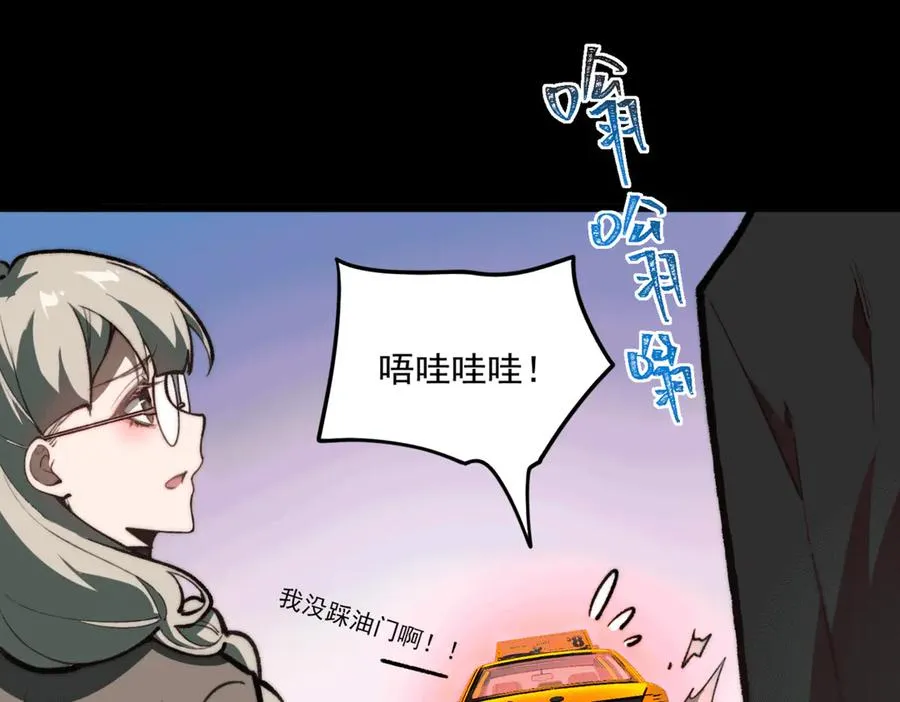 第68话 生效 第64页