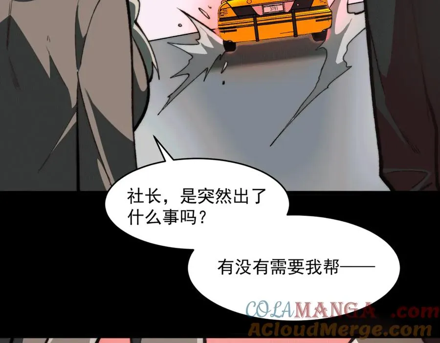 第68话 生效 第65页