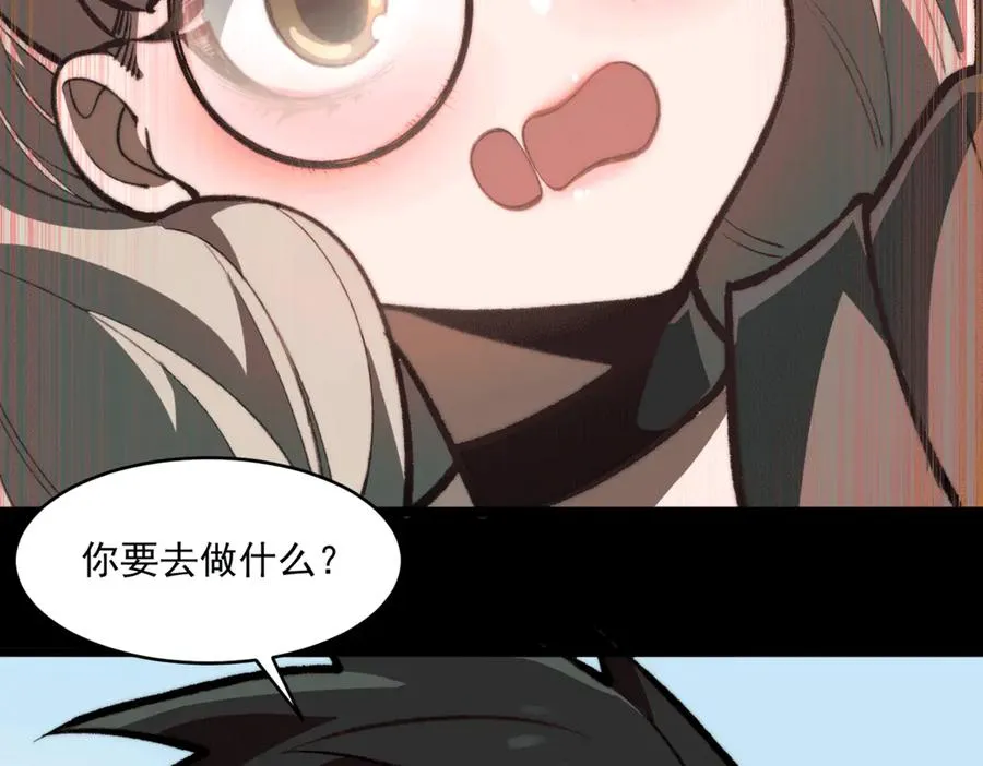 第68话 生效 第68页