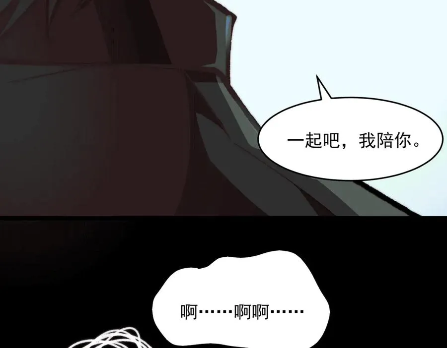 第68话 生效 第70页