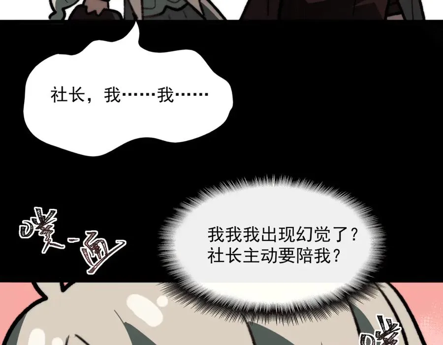 第68话 生效 第72页