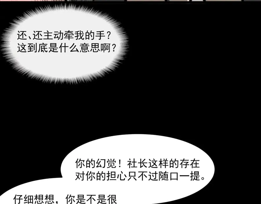第68话 生效 第74页