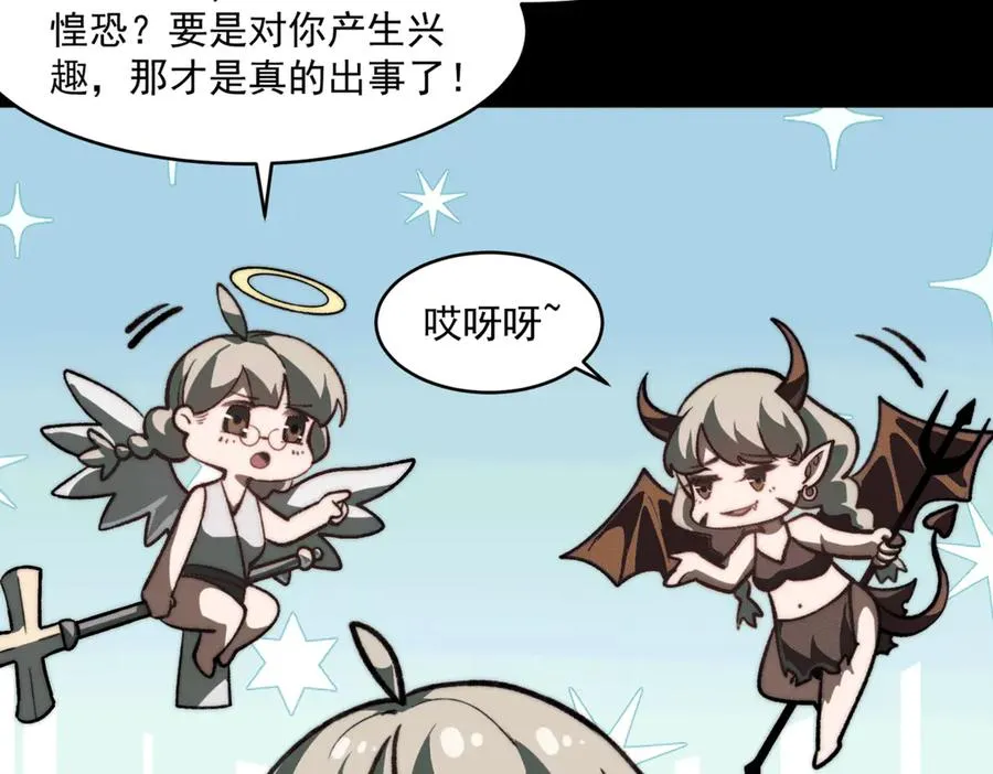 第68话 生效 第75页