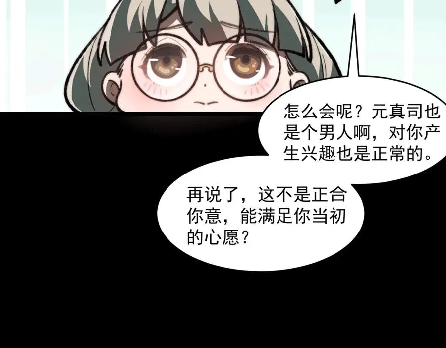 第68话 生效 第76页