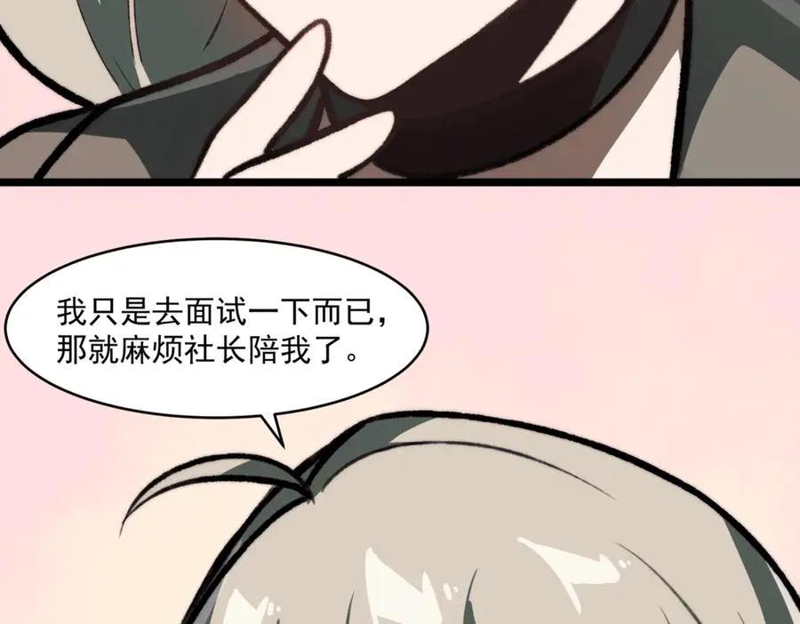 第68话 生效 第78页