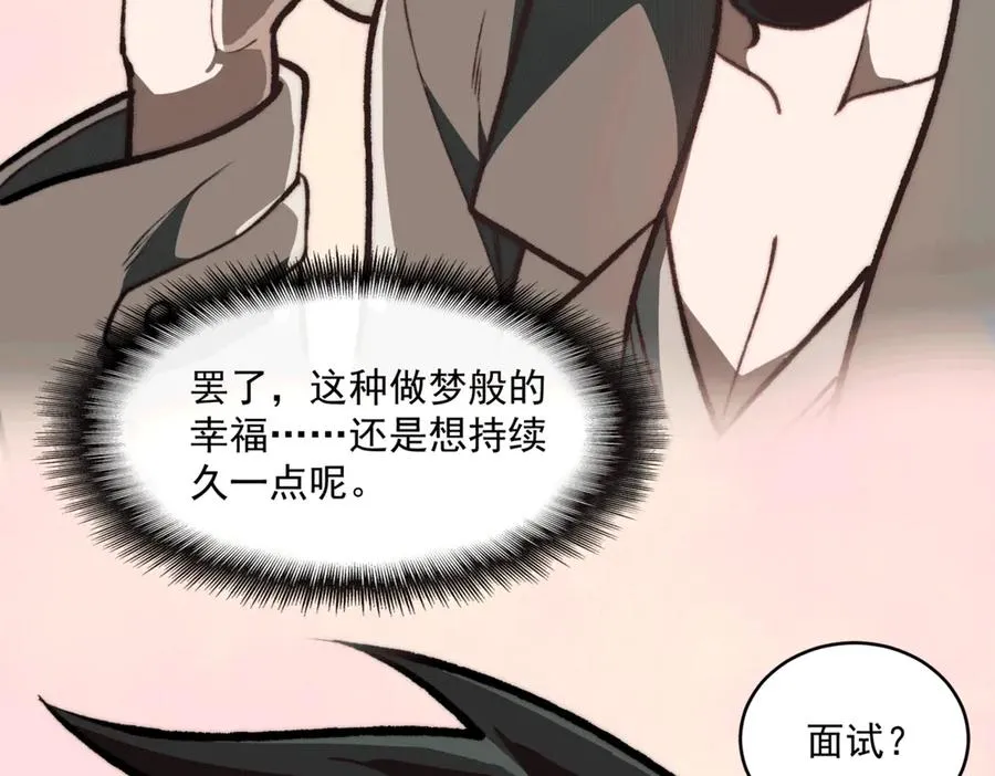 第68话 生效 第80页