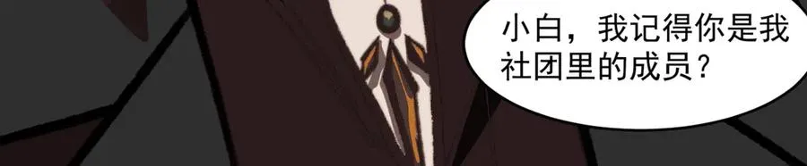 第68话 生效 第83页