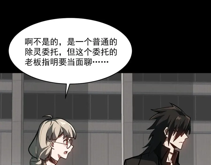 第68话 生效 第84页