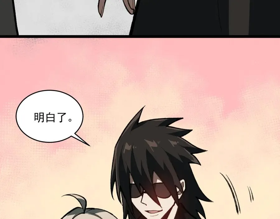 第68话 生效 第87页