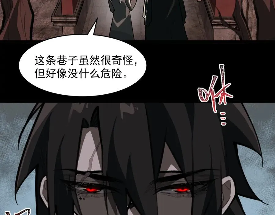 第68话 生效 第94页