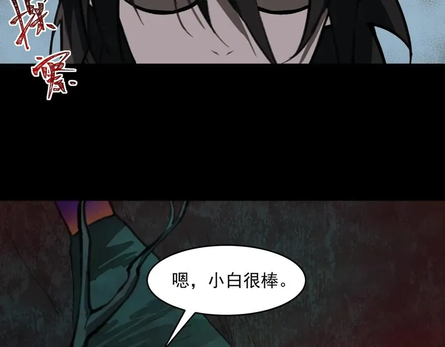 第68话 生效 第95页