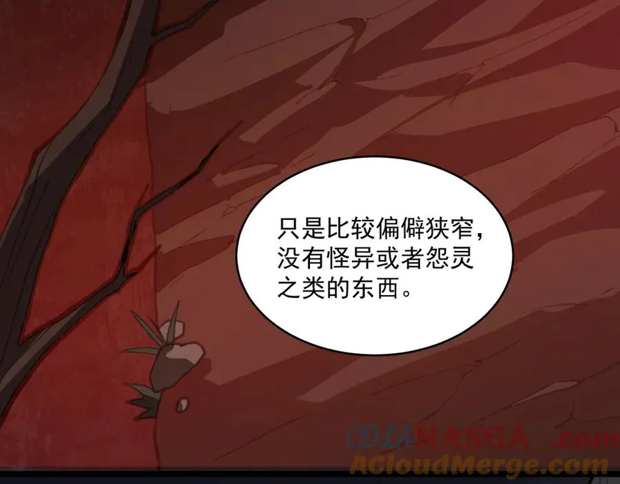 第68话 生效 第97页