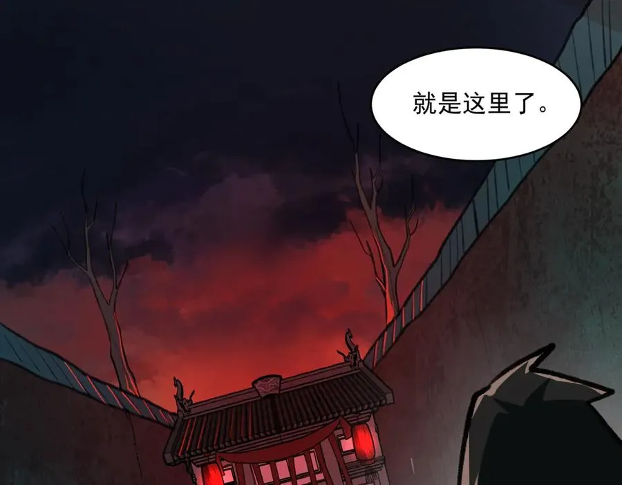 第68话 生效 第98页