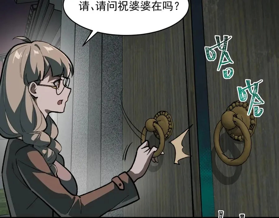 第68话 生效 第103页