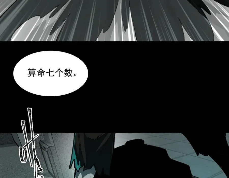 第68话 生效 第107页