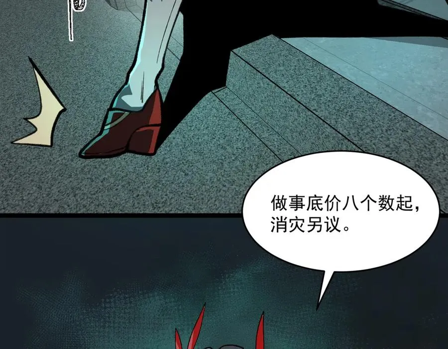 第68话 生效 第108页