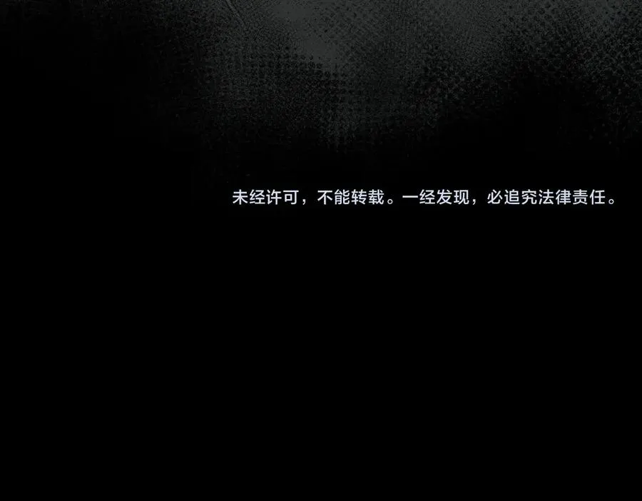 第68话 生效 第112页