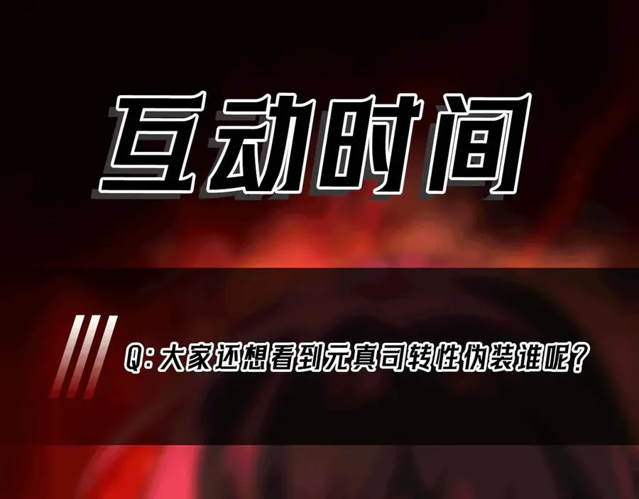 第68话 生效 第114页