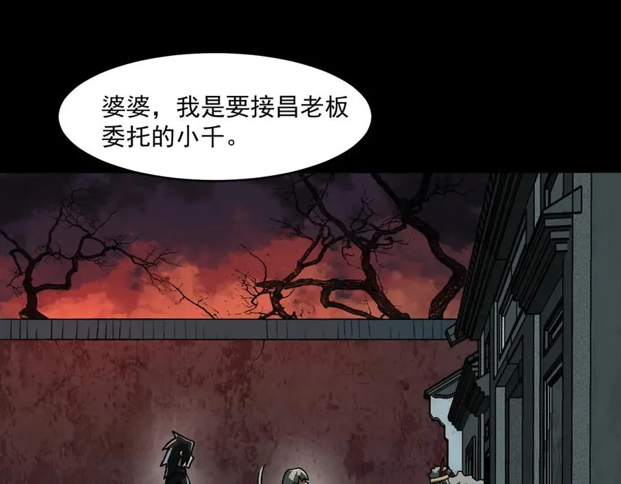 第69话 求助 第6页