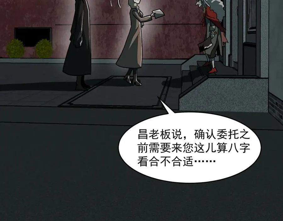 第69话 求助 第7页