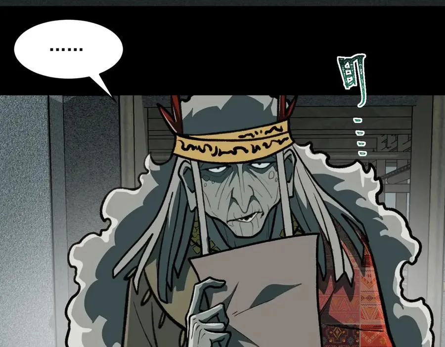 第69话 求助 第8页