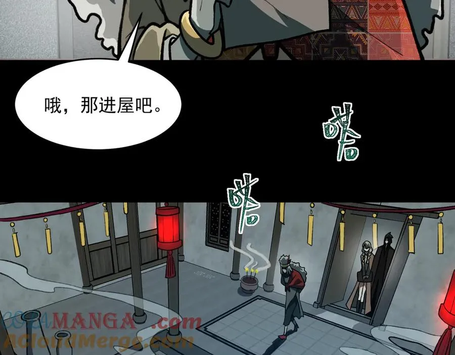 第69话 求助 第9页