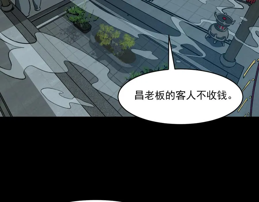 第69话 求助 第10页